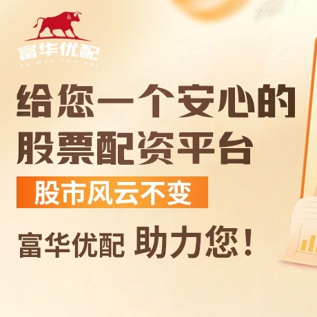手机端铁牛配资